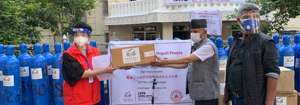 China Foundation for Poverty Alleviation hands over oxygen cylinders and essential health supplies to Nepal