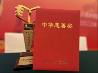 The Child Companion Plan Program Wins the 12th China Charity Award