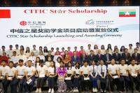 CITIC Star Scholarship Project was Successfully Launched